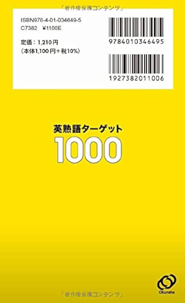 【中古】 入門英単語・熟語1000 71TRFvNrVvL.jpg